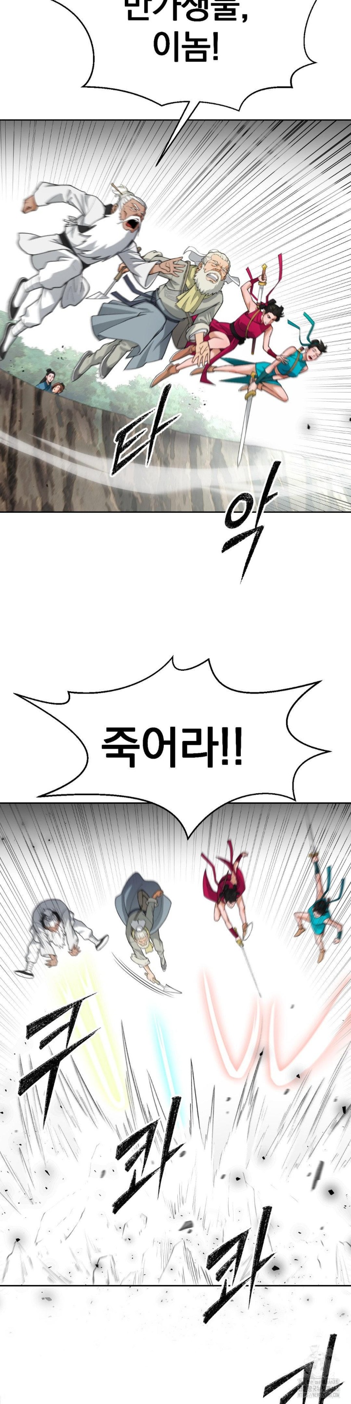 Reborn As A Master Raw Chapter 36 image 15