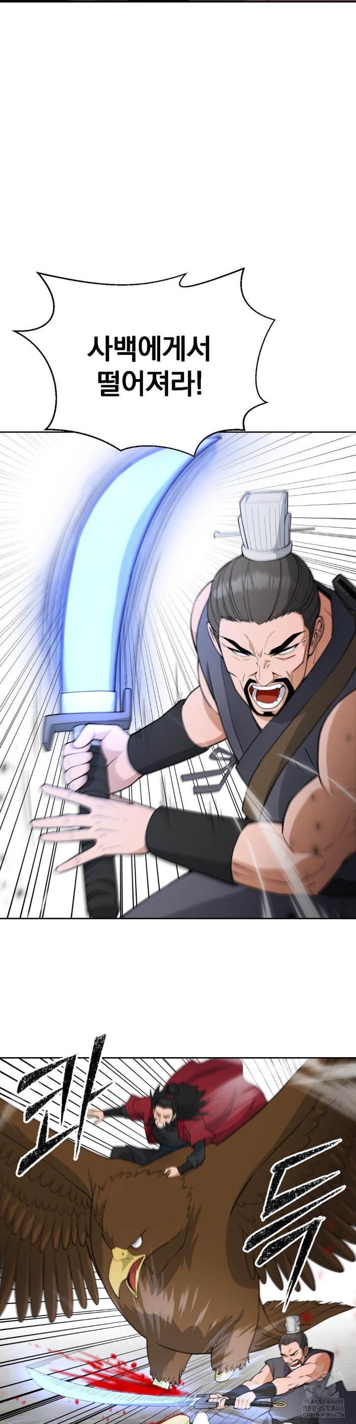 Reborn As A Master Raw Chapter 36 image 1