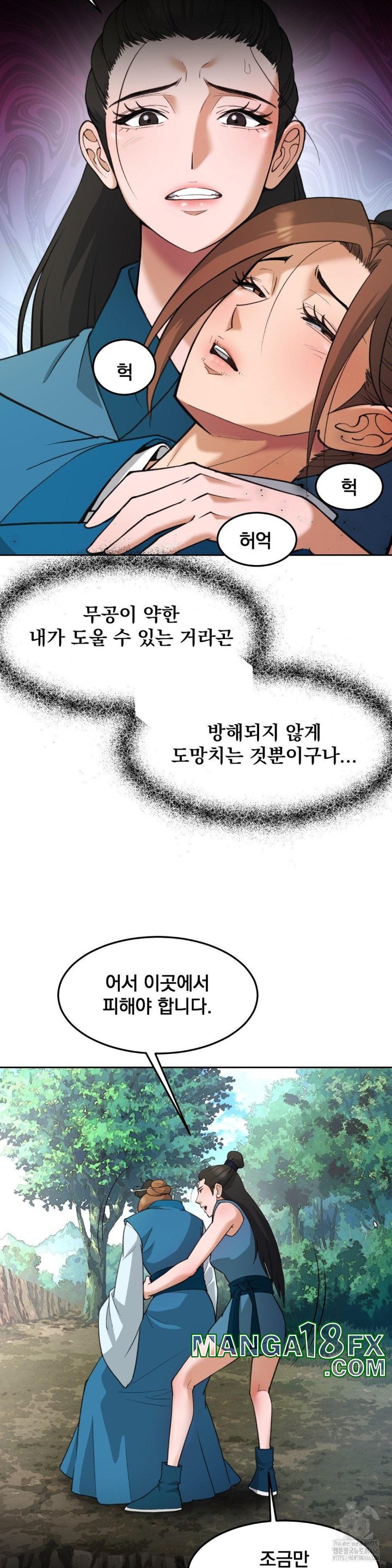 Reborn As A Master Raw Chapter 36 image 19