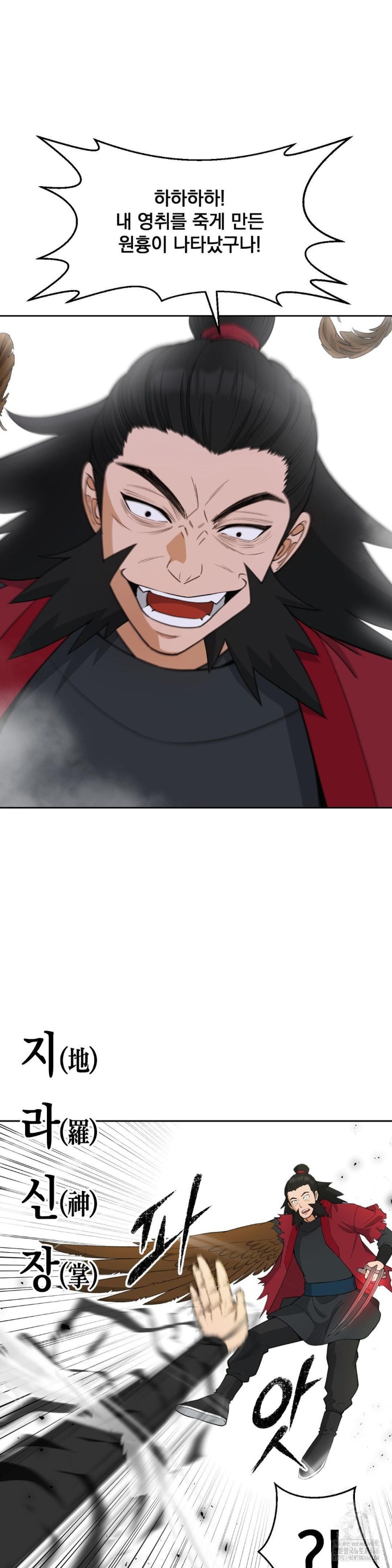 Reborn As A Master Raw Chapter 36 image 27