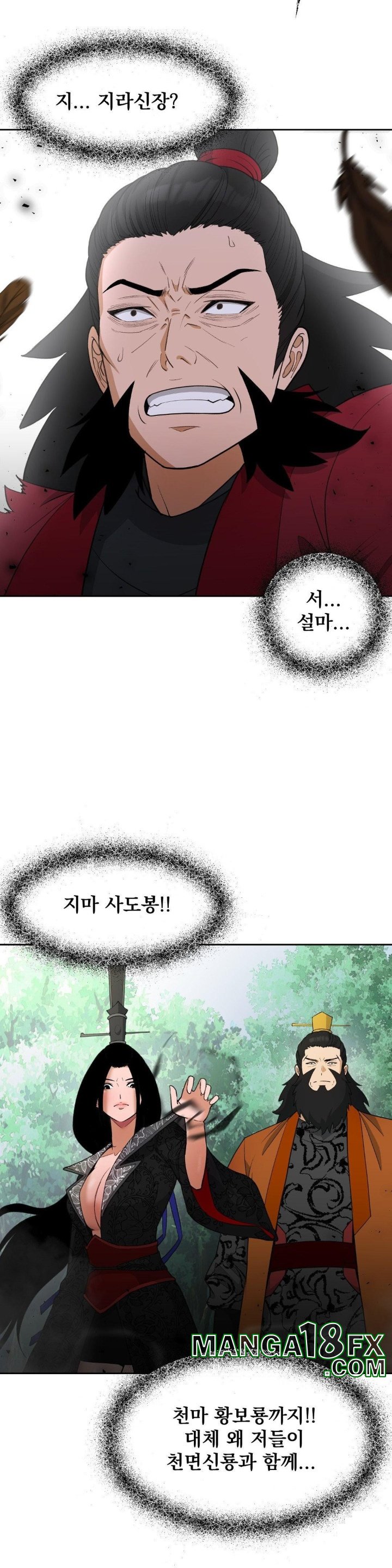 Reborn As A Master Raw Chapter 36 image 29