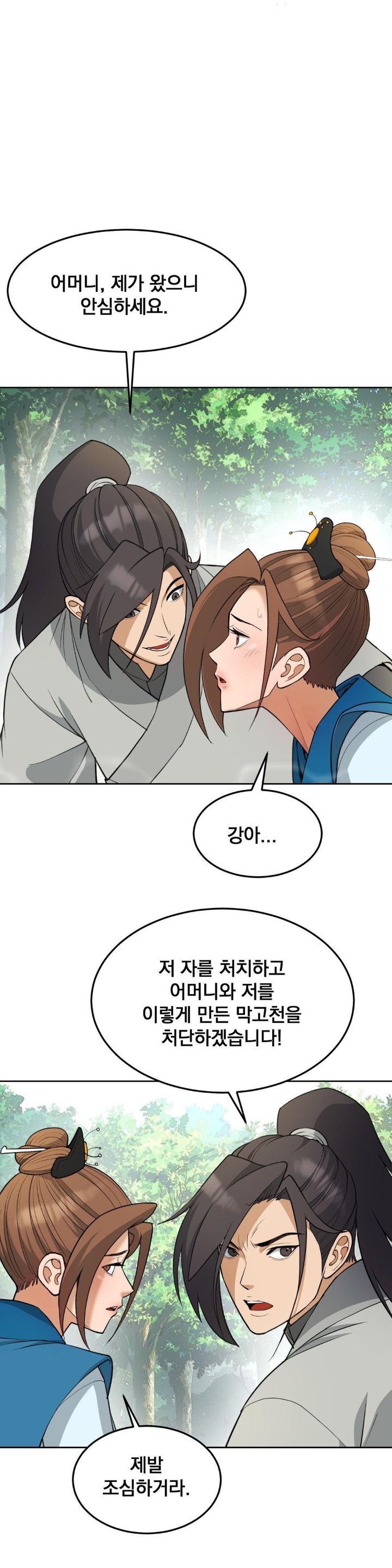 Reborn As A Master Raw Chapter 36 image 30