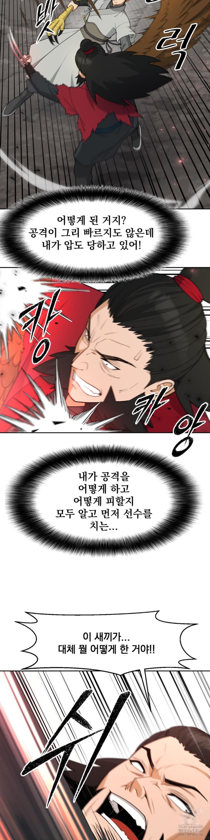 Reborn As A Master Raw Chapter 36 image 32