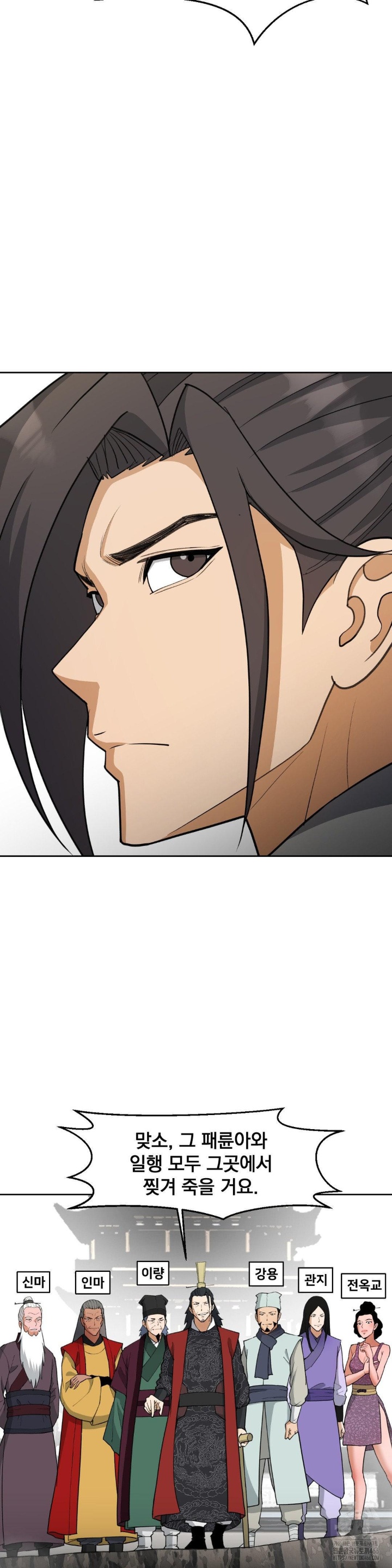 Reborn As A Master Raw Chapter 36 image 36