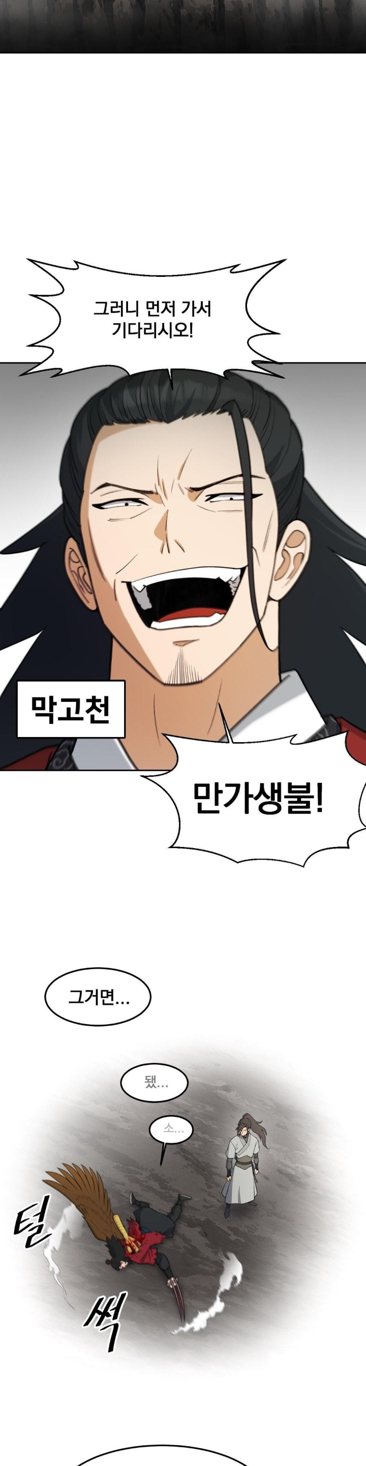 Reborn As A Master Raw Chapter 36 image 37