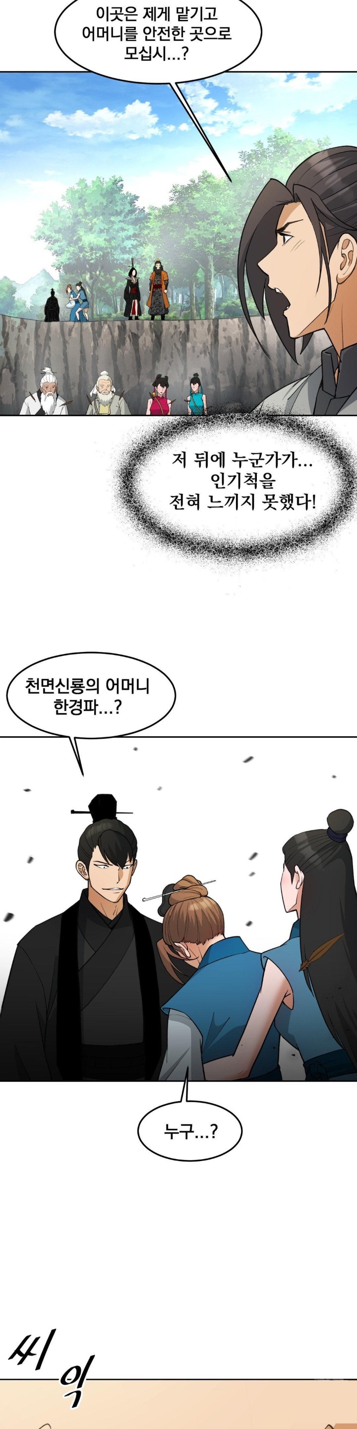 Reborn As A Master Raw Chapter 36 image 38