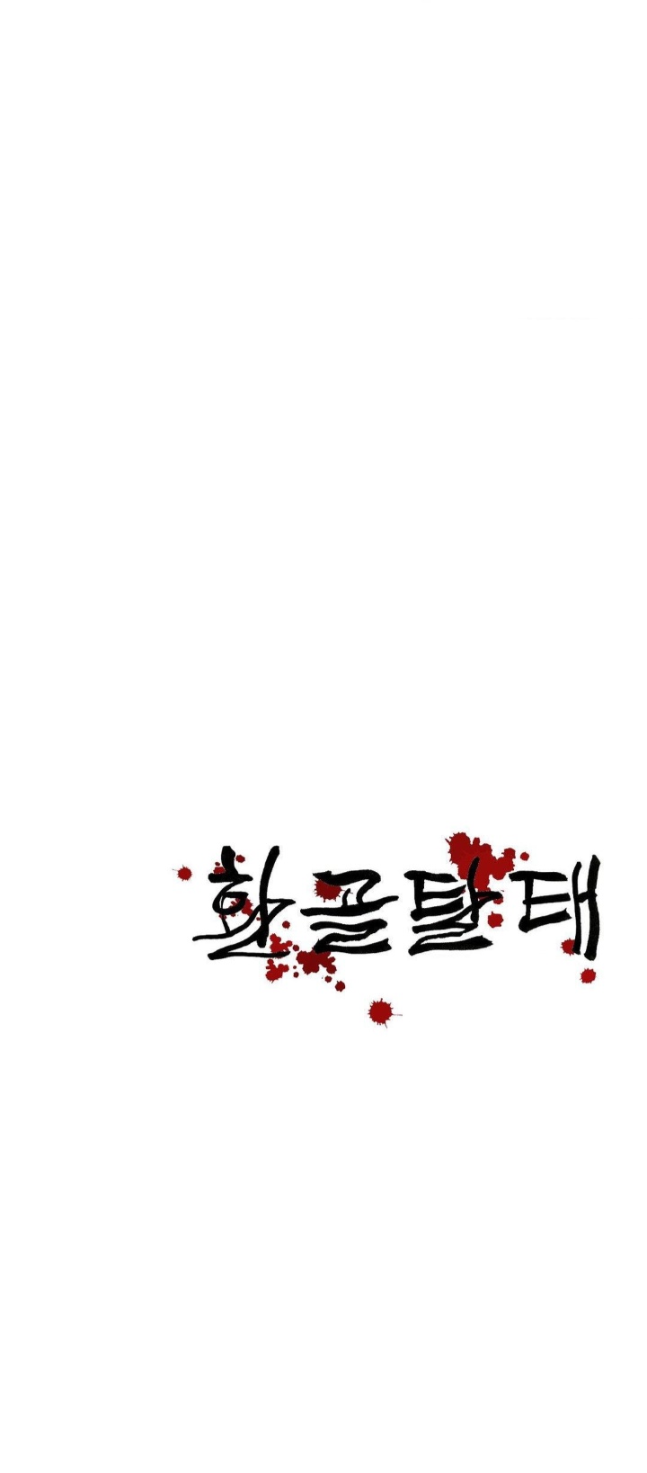 Reborn As A Master Raw Chapter 36 image 42