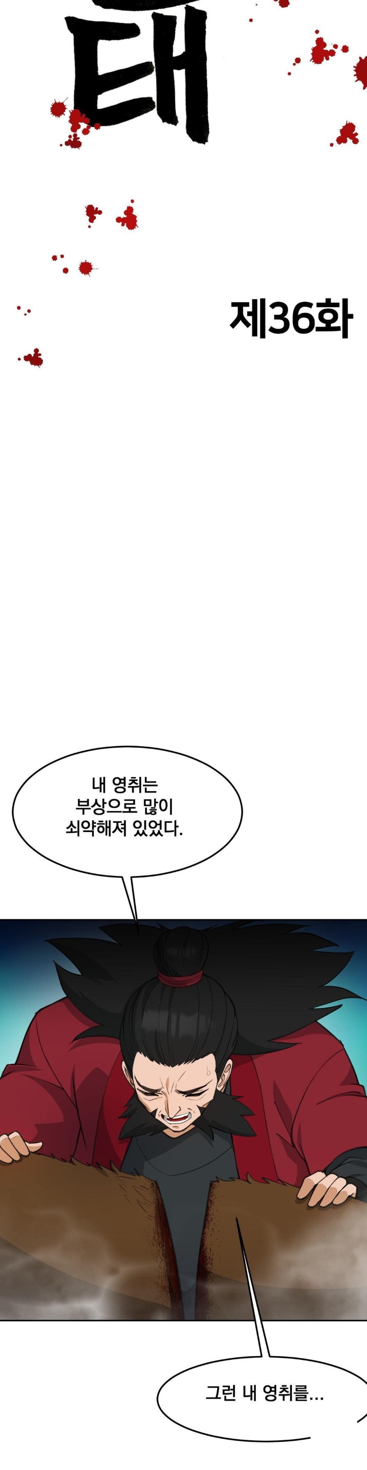 Reborn As A Master Raw Chapter 36 image 6