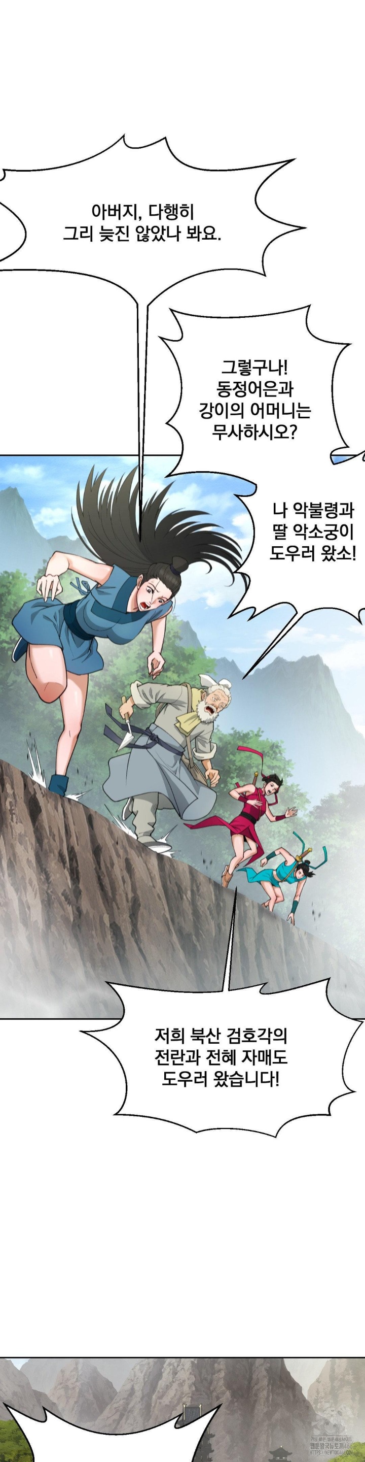 Reborn As A Master Raw Chapter 36 image 7