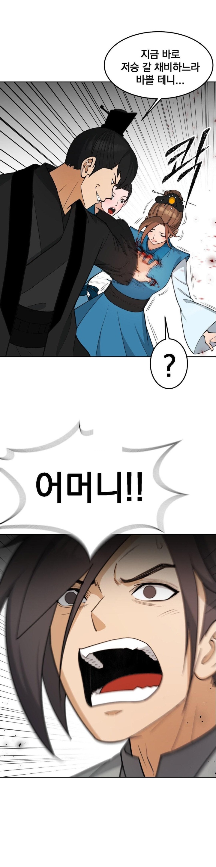 Reborn As A Master Raw Chapter 37 image 0