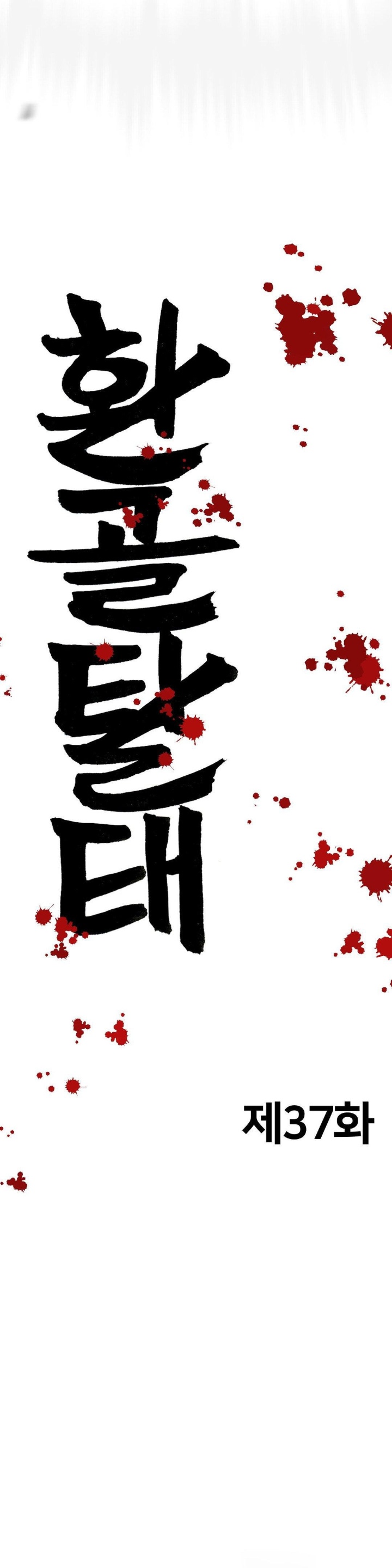 Reborn As A Master Raw Chapter 37 image 11