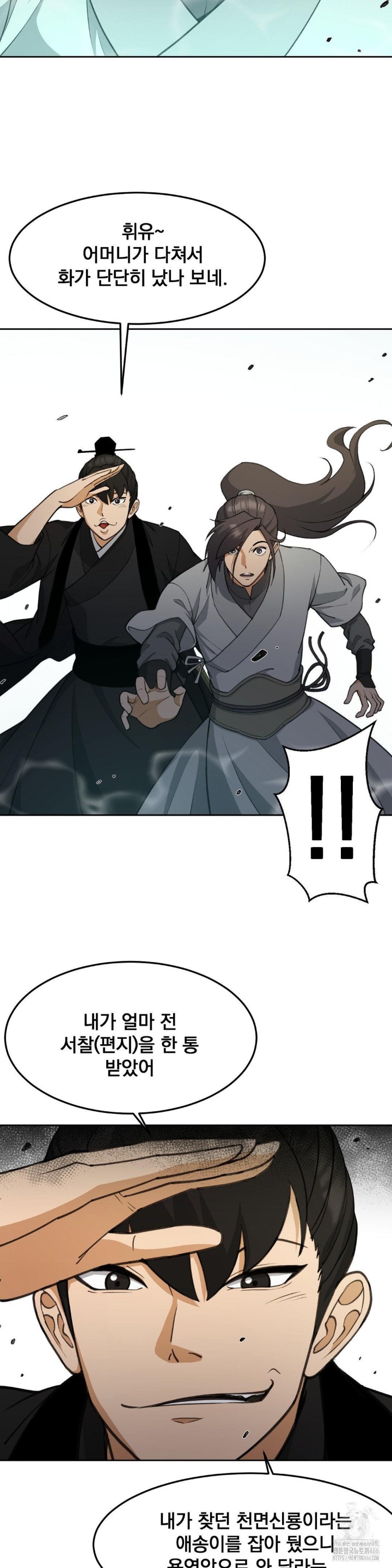 Reborn As A Master Raw Chapter 37 image 13