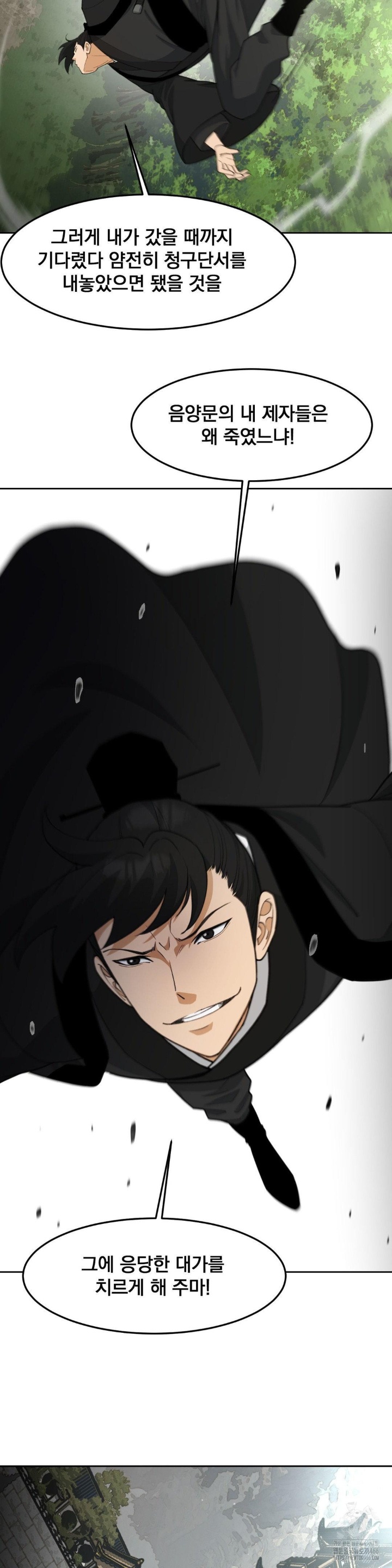 Reborn As A Master Raw Chapter 37 image 15