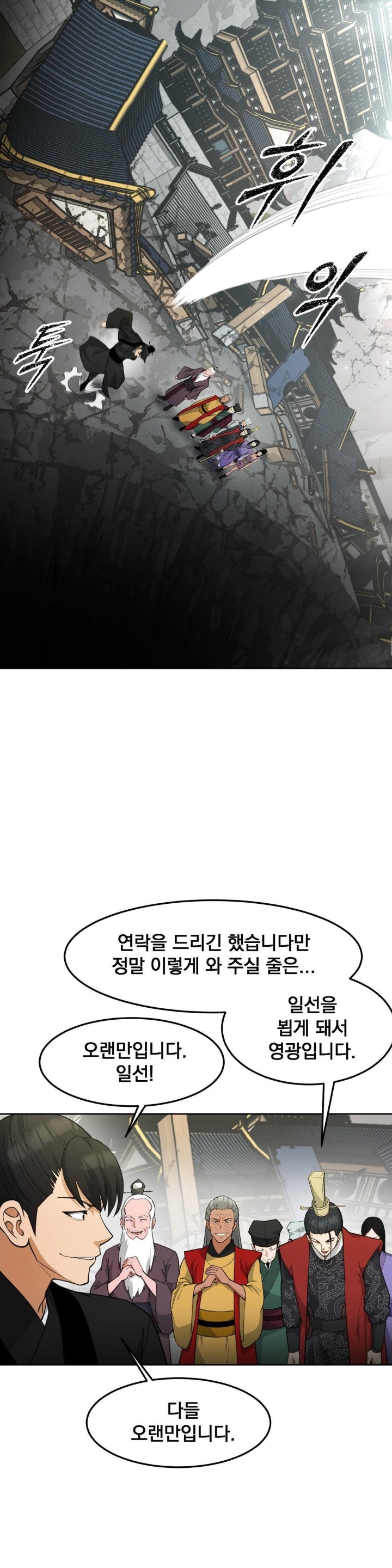 Reborn As A Master Raw Chapter 37 image 16