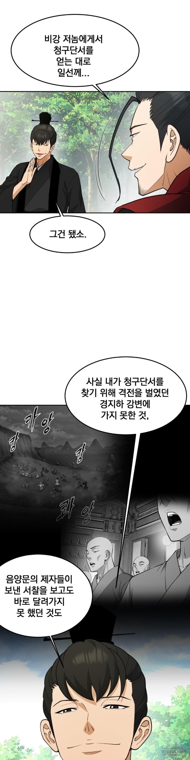 Reborn As A Master Raw Chapter 37 image 17