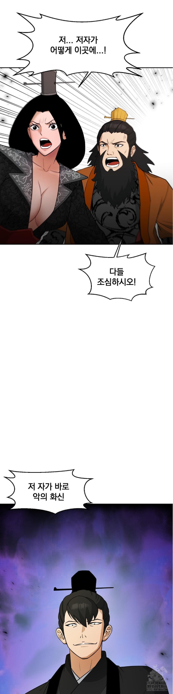Reborn As A Master Raw Chapter 37 image 1