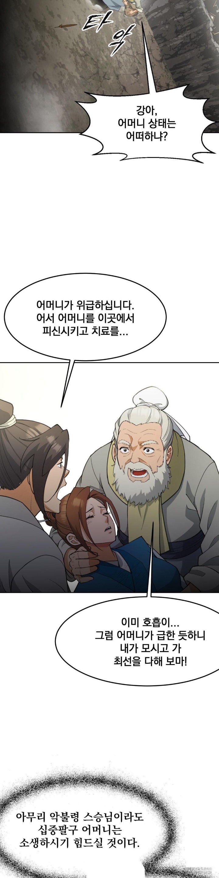 Reborn As A Master Raw Chapter 37 image 21