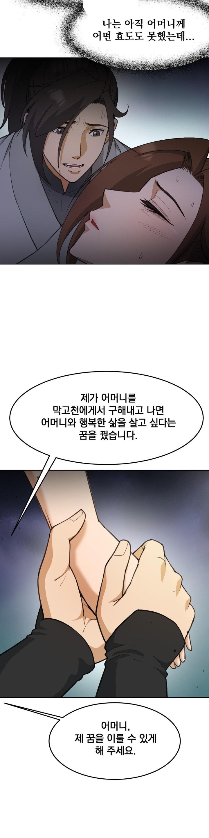 Reborn As A Master Raw Chapter 37 image 22