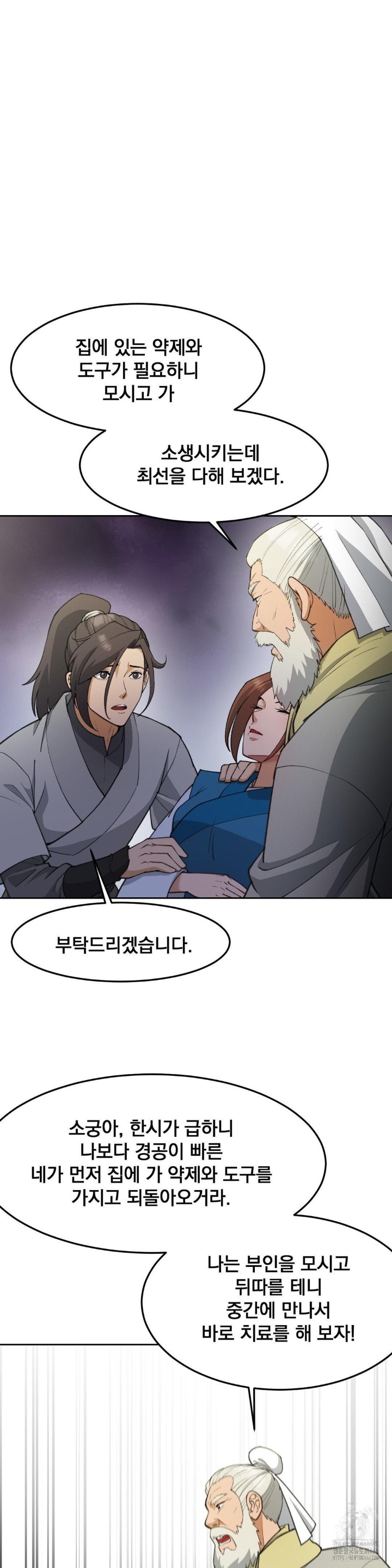 Reborn As A Master Raw Chapter 37 image 23
