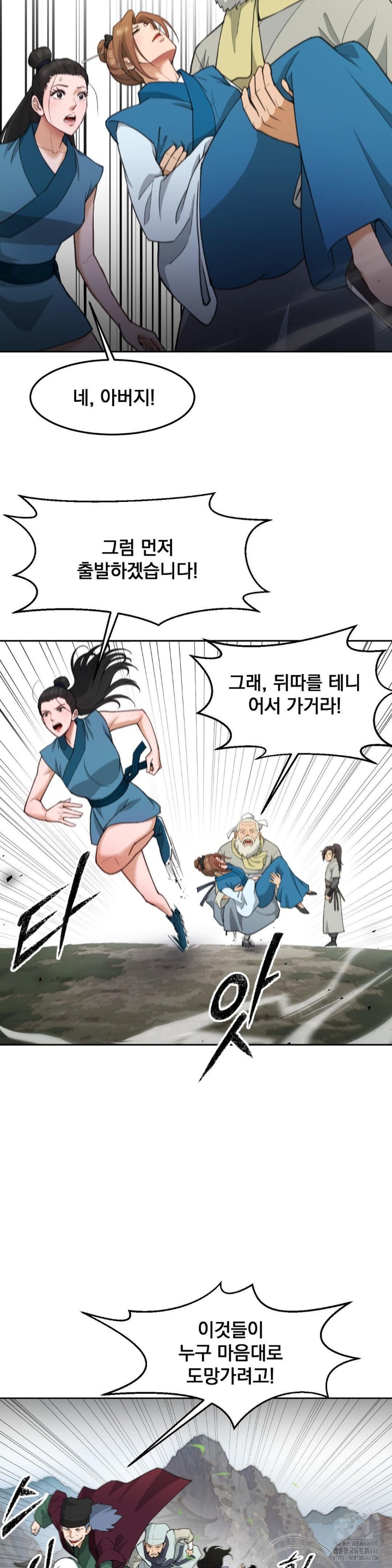 Reborn As A Master Raw Chapter 37 image 24