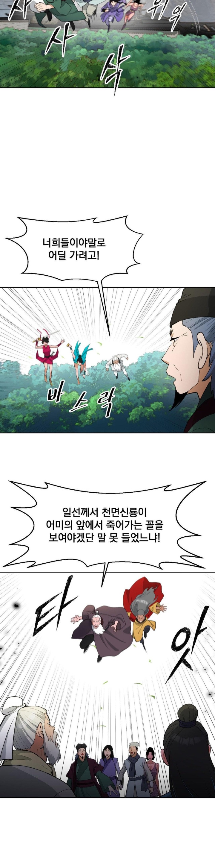 Reborn As A Master Raw Chapter 37 image 25