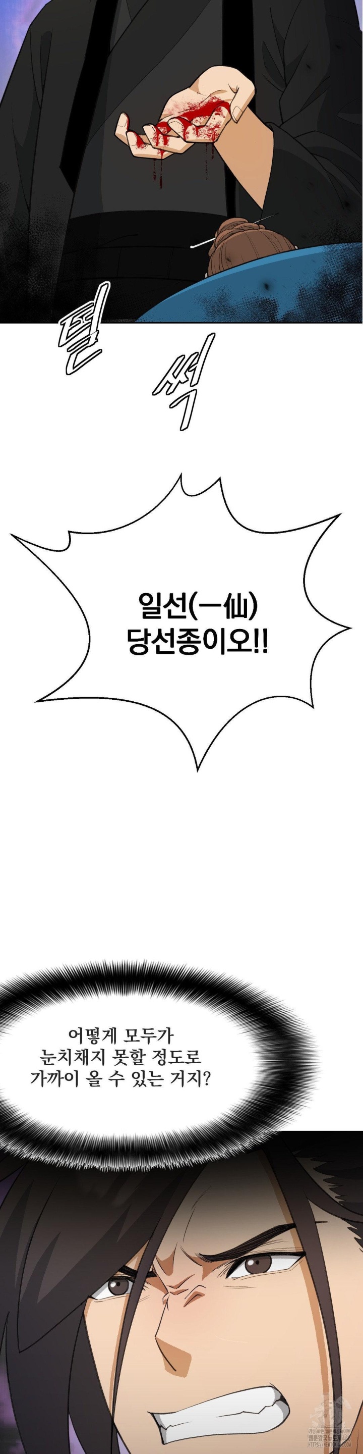 Reborn As A Master Raw Chapter 37 image 2