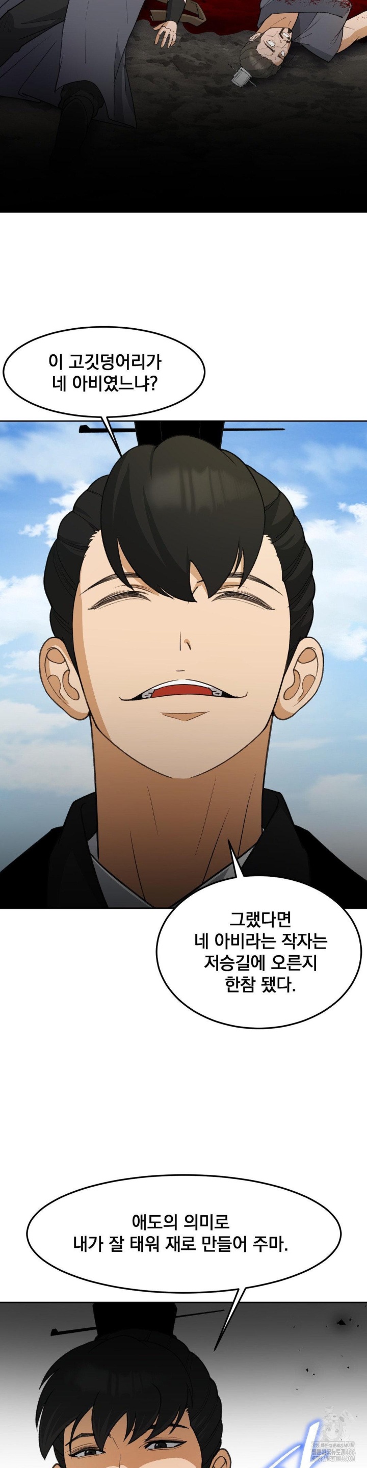 Reborn As A Master Raw Chapter 37 image 33
