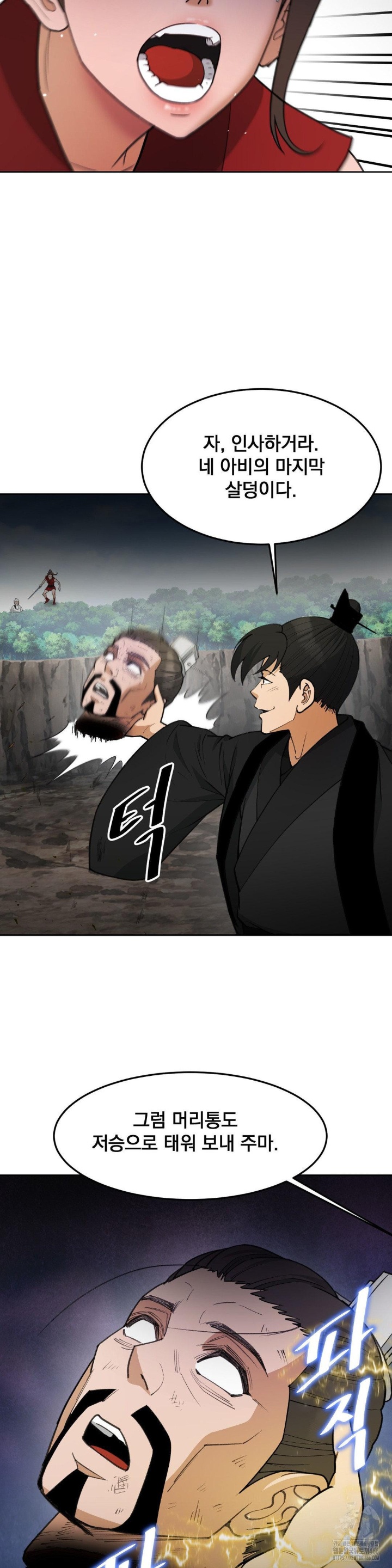 Reborn As A Master Raw Chapter 37 image 36
