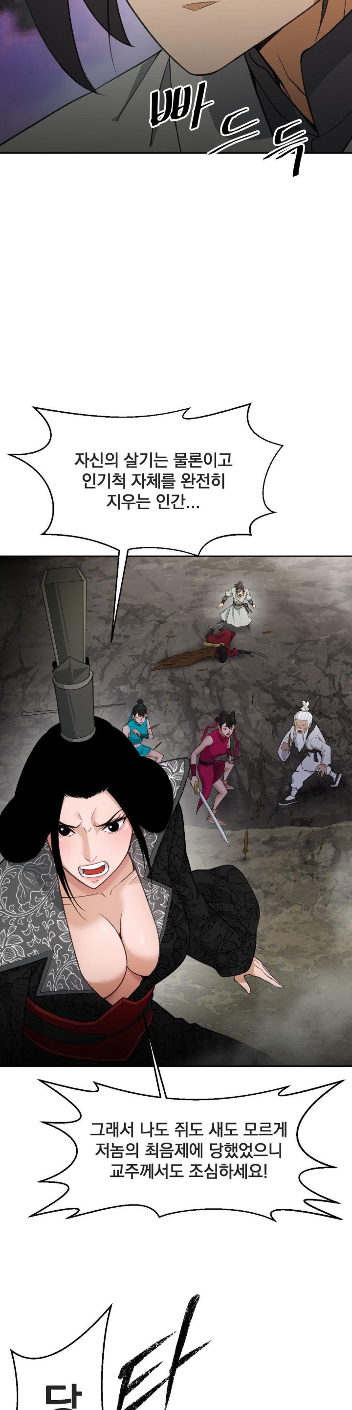 Reborn As A Master Raw Chapter 37 image 3