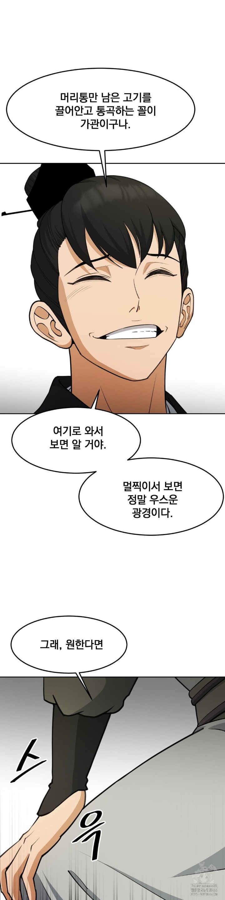 Reborn As A Master Raw Chapter 37 image 41