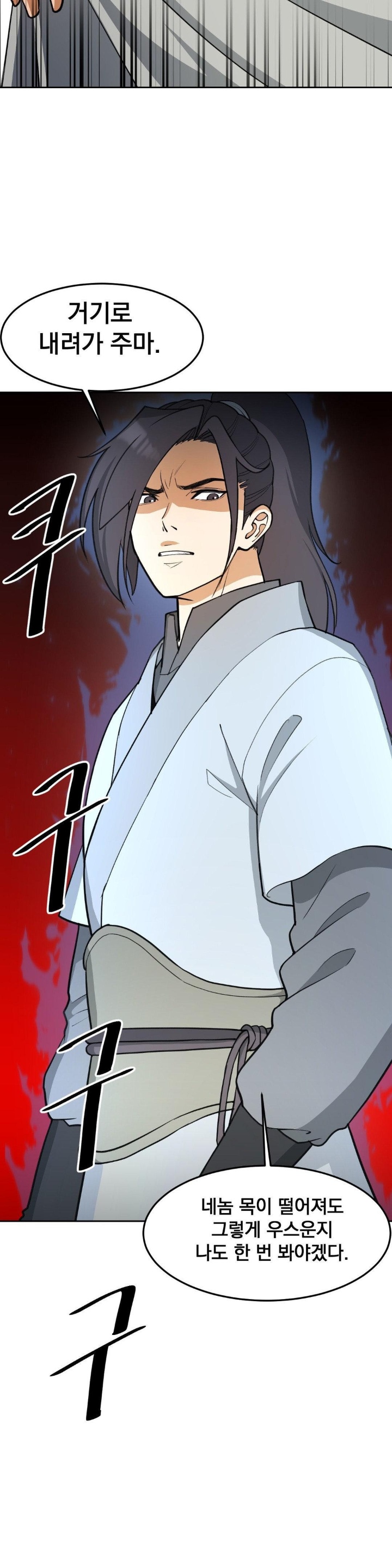 Reborn As A Master Raw Chapter 37 image 42