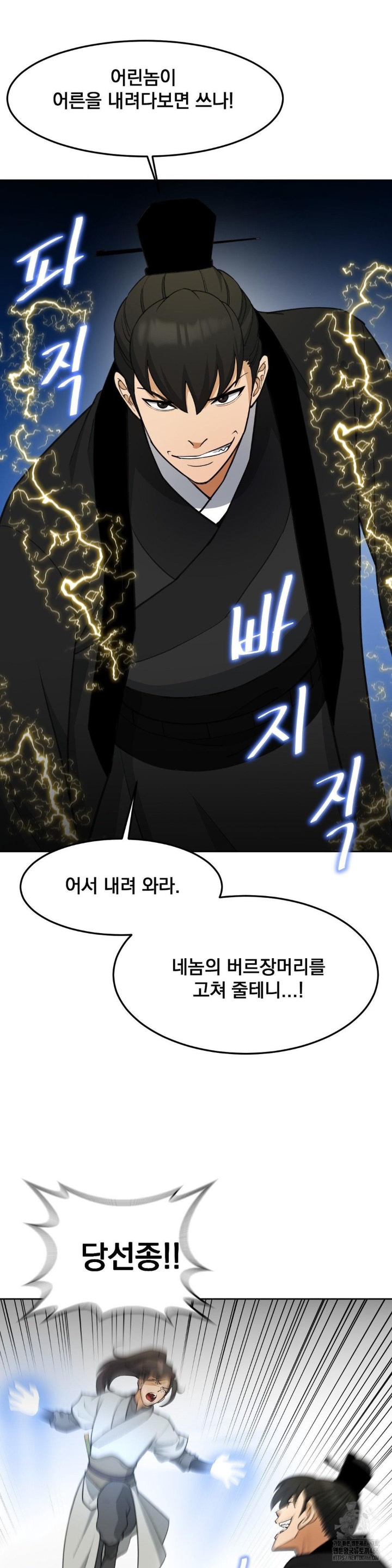 Reborn As A Master Raw Chapter 37 image 43