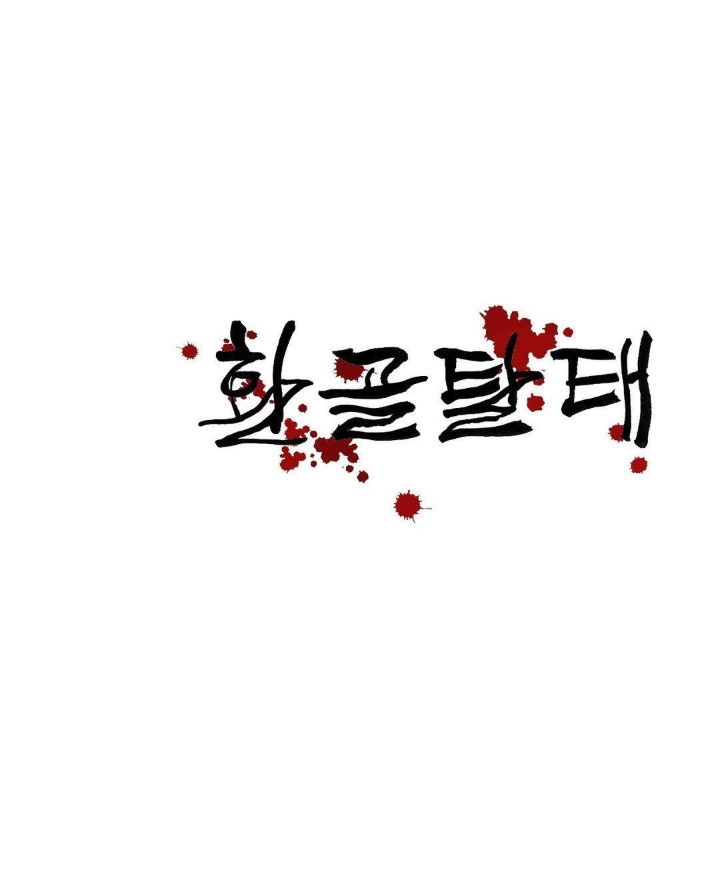Reborn As A Master Raw Chapter 37 image 45