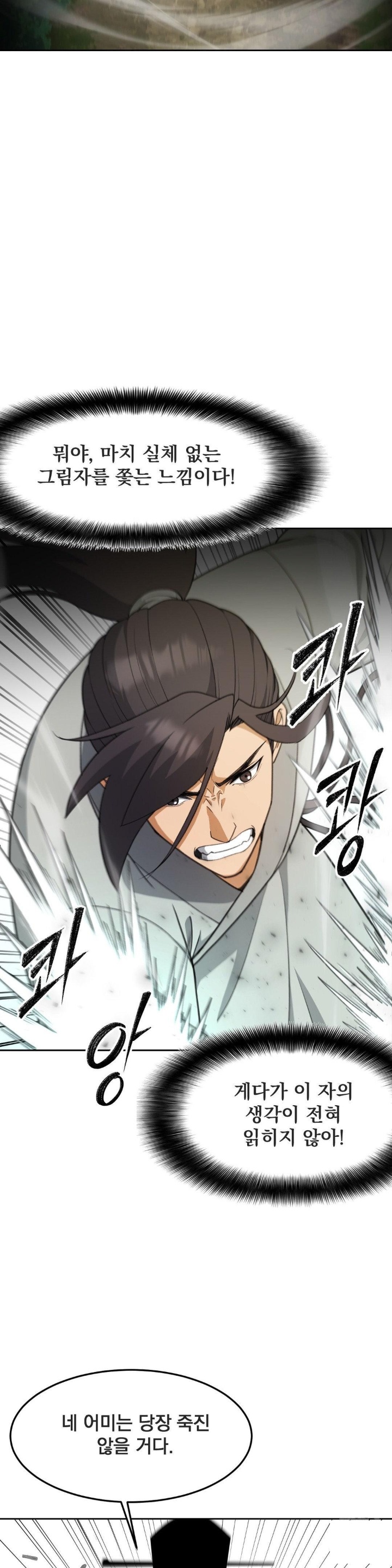Reborn As A Master Raw Chapter 37 image 6