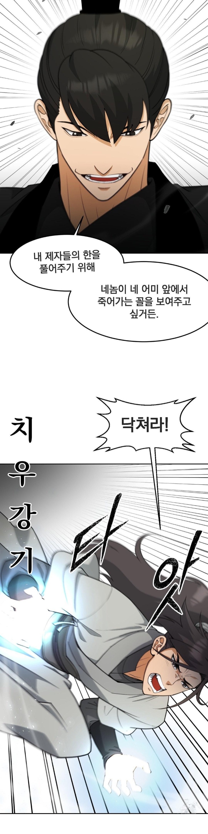 Reborn As A Master Raw Chapter 37 image 7