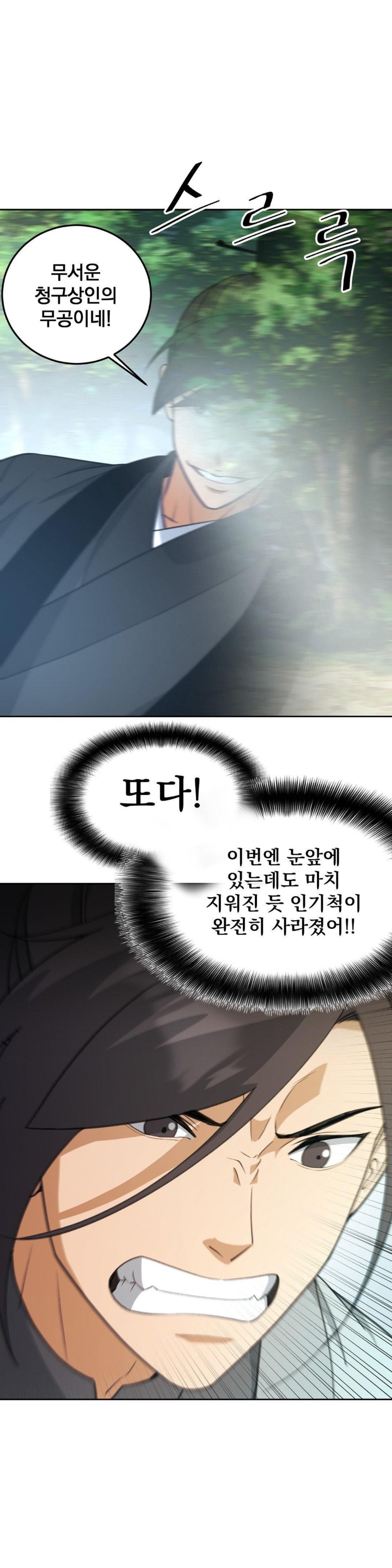 Reborn As A Master Raw Chapter 37 image 8