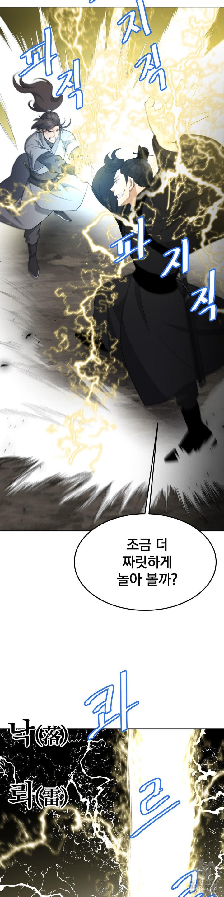 Reborn As A Master Raw Chapter 38 image 9