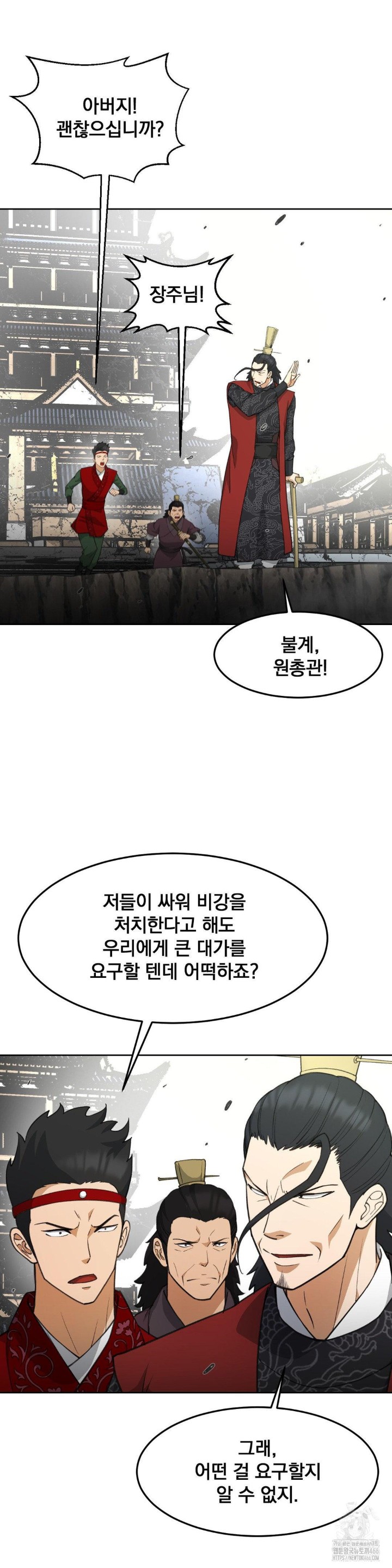 Reborn As A Master Raw Chapter 38 image 15