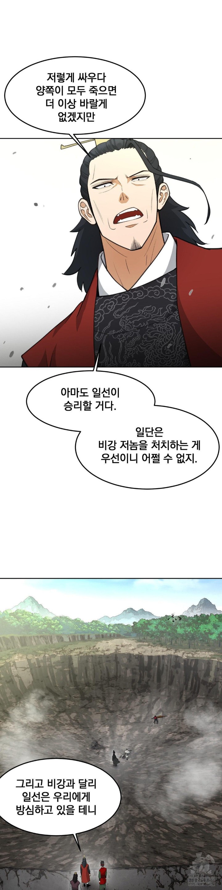 Reborn As A Master Raw Chapter 38 image 16