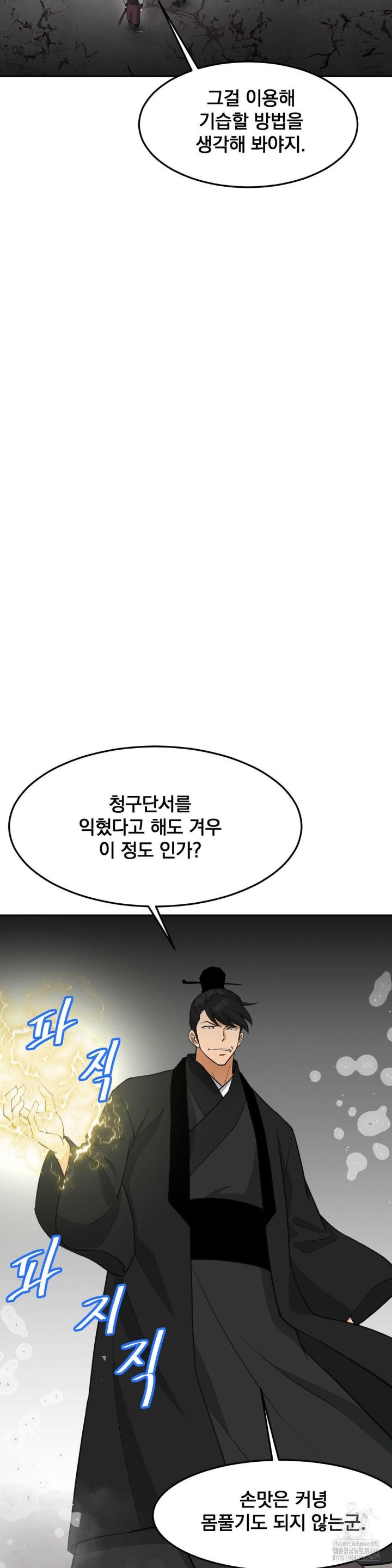 Reborn As A Master Raw Chapter 38 image 17