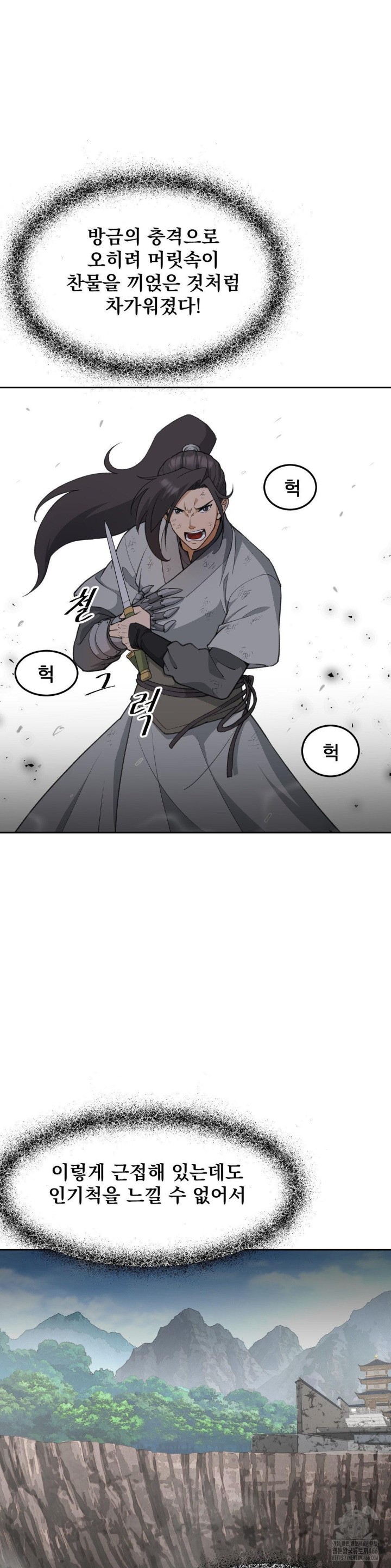 Reborn As A Master Raw Chapter 38 image 21