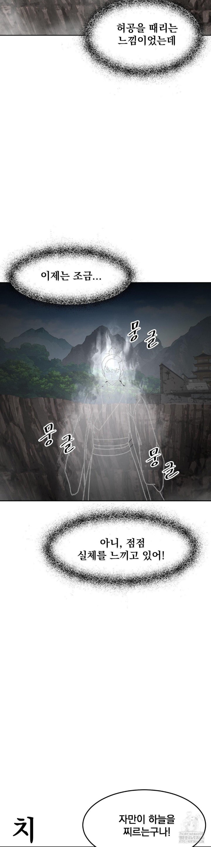 Reborn As A Master Raw Chapter 38 image 22