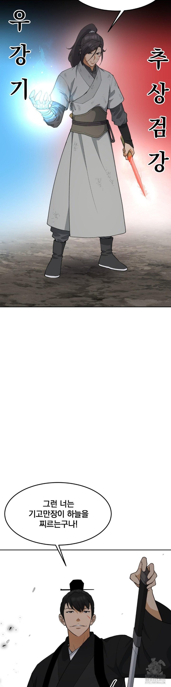 Reborn As A Master Raw Chapter 38 image 23