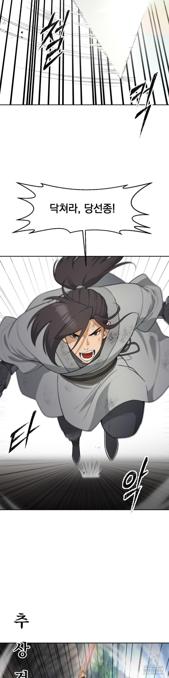 Reborn As A Master Raw Chapter 38 image 25
