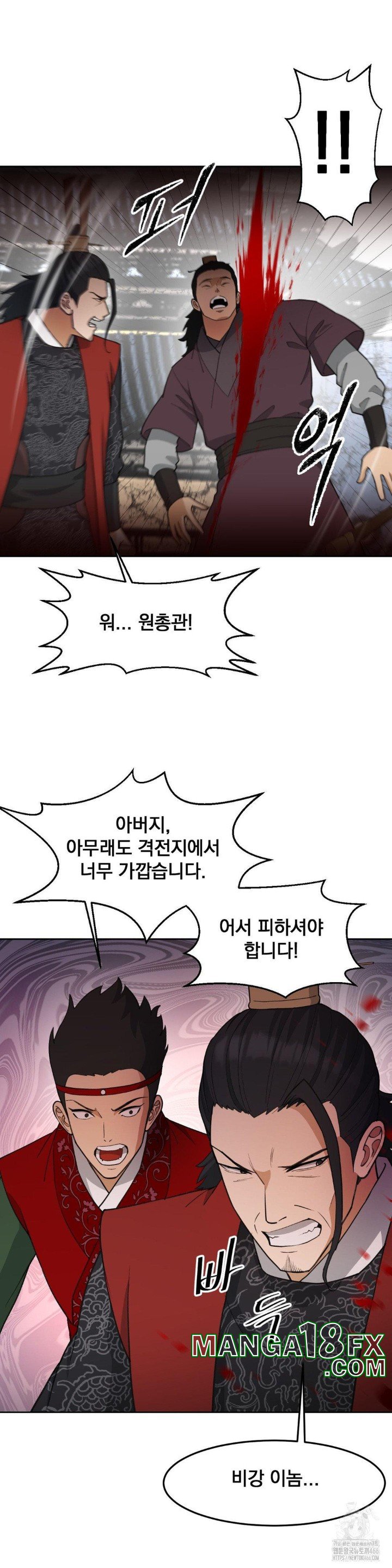 Reborn As A Master Raw Chapter 38 image 27