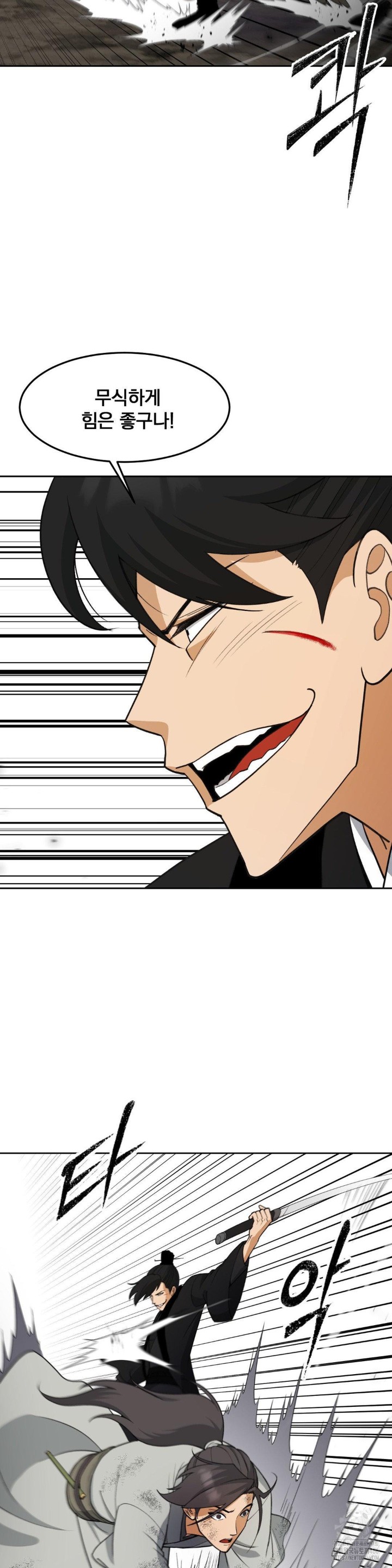 Reborn As A Master Raw Chapter 38 image 31