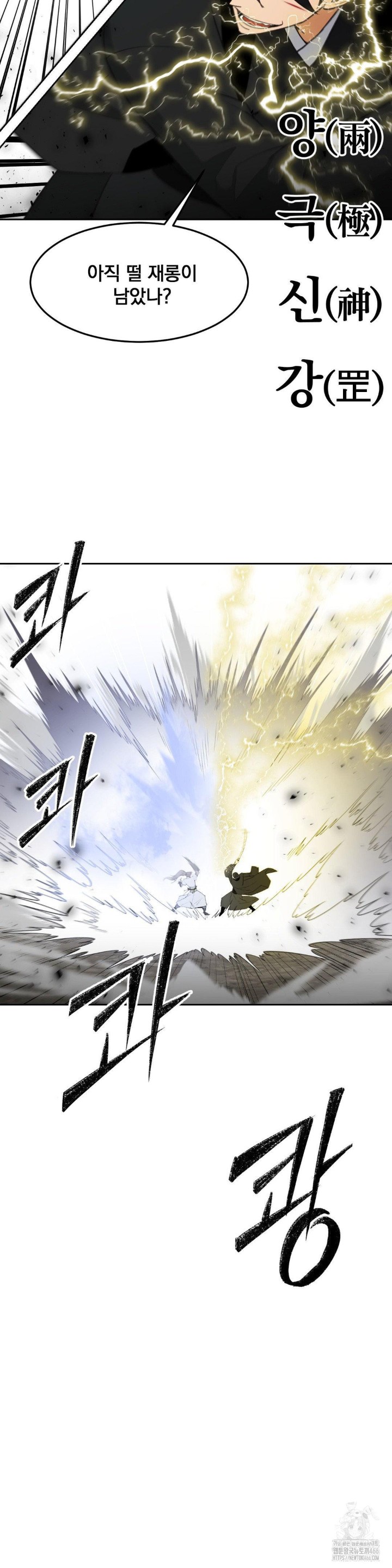 Reborn As A Master Raw Chapter 38 image 35