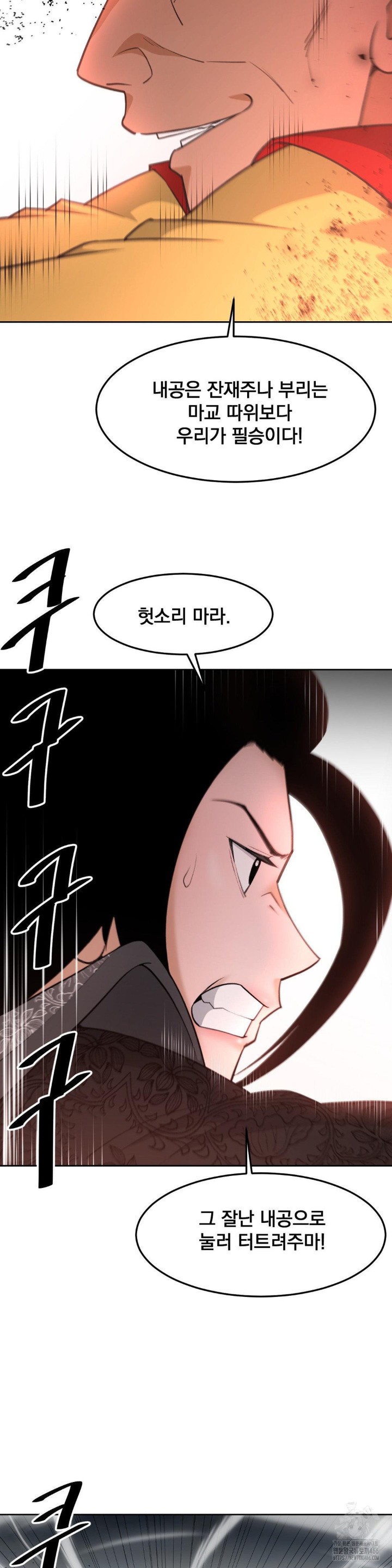 Reborn As A Master Raw Chapter 38 image 4