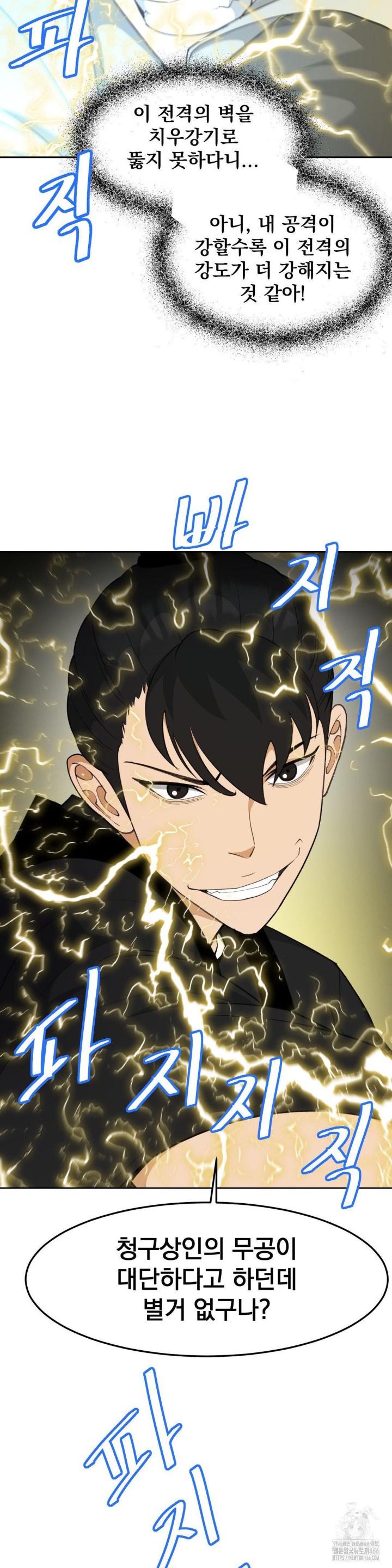 Reborn As A Master Raw Chapter 38 image 8