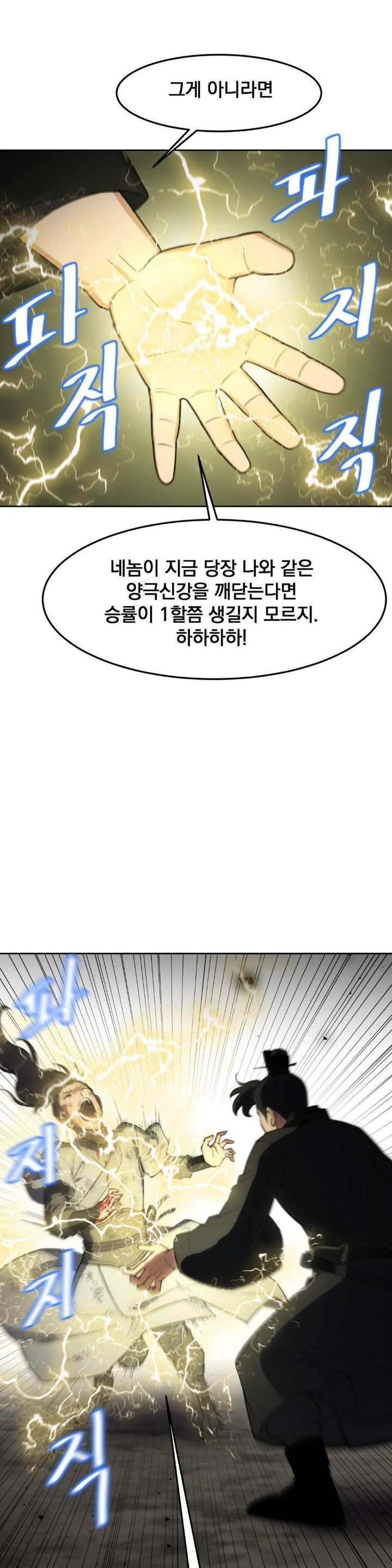 Reborn As A Master Raw Chapter 39 image 0